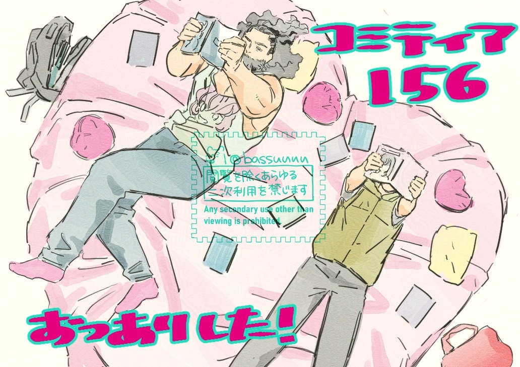 comitia156_thankyou