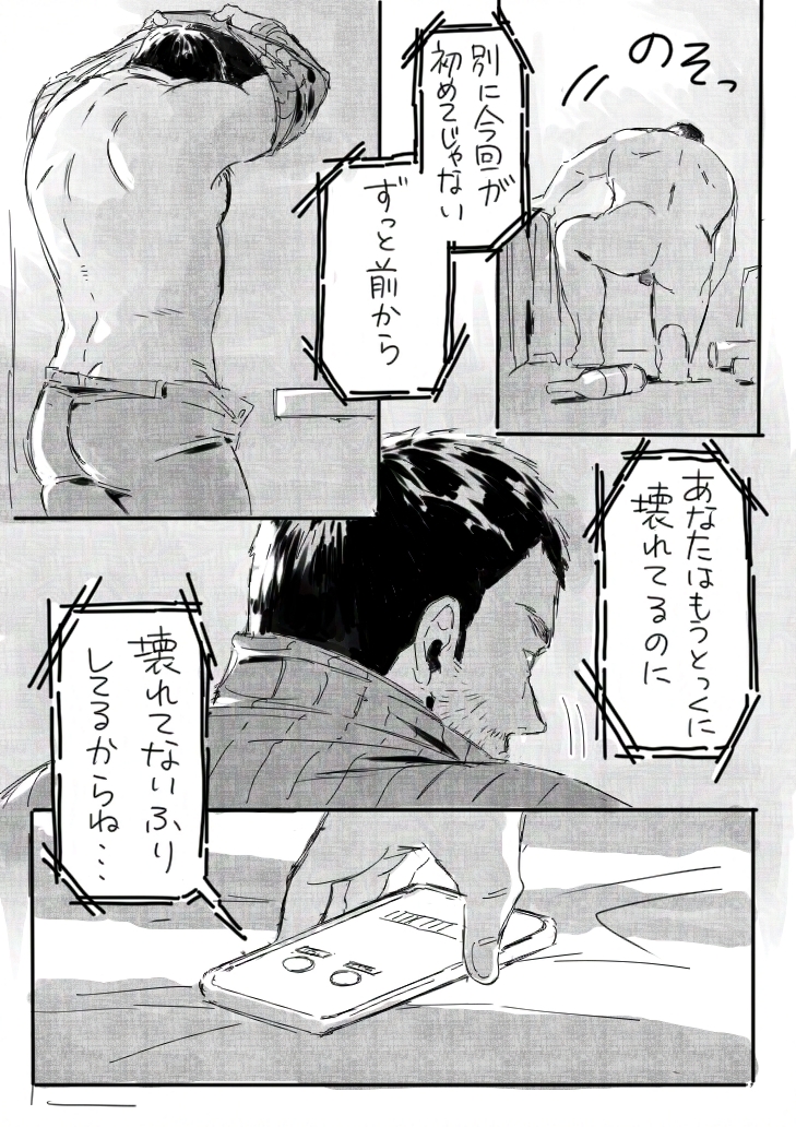 腐ってもクリス④