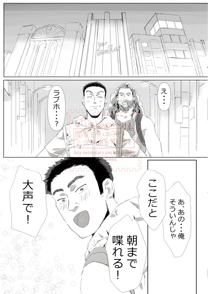 戦利品がいっしょ！⑧