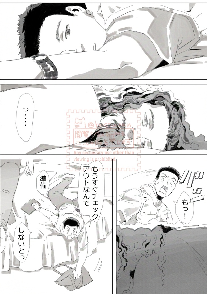 戦利品がいっしょ！⑪
