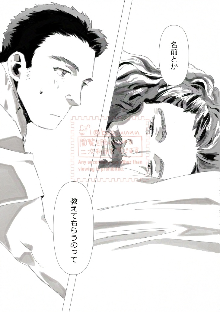 戦利品がいっしょ！⑫