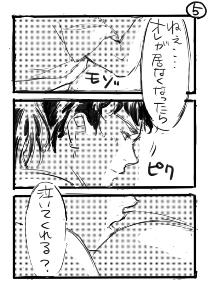 どうしてほしかった？⑤